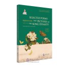 Selected Poems and Pictures of the Song Dynasty