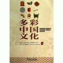 Knowing China by Learning Chinese Culture