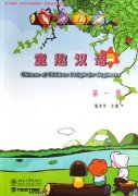 Chinese of Childish Delight for Beginners Volume 1+CD