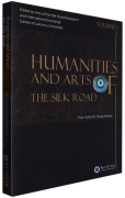 Humanities and Arts of The Silk Road Volume 1