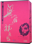 The Butterfly Lovers (Liang Shangbo and Zhu Yingtai): Violin Concerto Set Score (with CD)