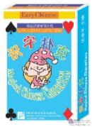 Magical Chinese Characters - Playing Cards For Learning Chinese