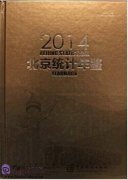 Beijing Statistical Yearbook 2014
