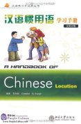 A Handbook Of Chinese Locution