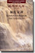 Admonitions for The Yan Clan