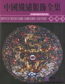 Corpus of Chinese Fabric, Embroidery and Finery: Embroidery