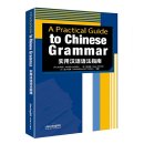 A Practical Guide to Chinese Grammar