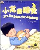 My First Chinese Storybooks (Ages 5-11): It's Bedtime for Xiaolong (with 1 MP3)