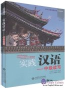 Application: Intermediate Chinese: Reading and Writing (with workbook)