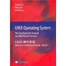 UNIX Operating System: The Development Tutorial via UNIX Kernel Services