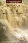 The Discourses of The States