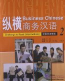 Business Chinese: Challenge to Read (Intermediate) 2