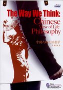 The Way We Think: Chinese View of Life Philosophy
