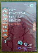 5CDs for New Practical Chinese Reader vol.4 Textbook