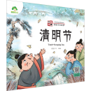 Chinese Stories: Tomb-Sweeping Day (with audio)