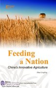 Feeding a Nation: China's Innovative Agriculture