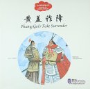 Stories of Chinese Wisdom: Huang Gai's Fake Surrender