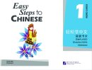 Easy Steps to Chinese - Word Cards 1 (PowerPoint Version)