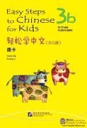 Easy Steps to Chinese for Kids (3b) Picture Flashcards