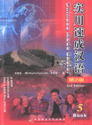 Chinese Made Easier (Second edition) 5 (With MP3)