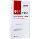 China Kennenlernen Mit Schlusselwortern: China Regierung Stuhung