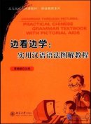 Grammar Through Pictures: Practical Chinese Grammar Textbook With Pictorial Aids