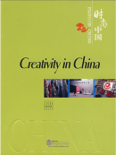 Creativity in China