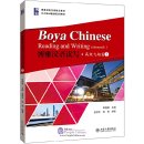 Boya Chinese Reading and Writing (Advanced) I