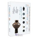 Ancient Chinese Porcelain Identification Notes: Black Glaze