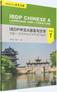 IBDP Chinese A Language and Literature: Writing Guidance For Non-Literary Text Analysis Paper 1