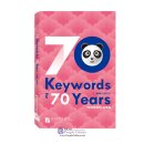 70 Keywords for 70 Years (1949-2019)