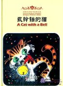 A Cat with a Bell