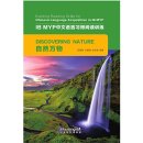 Building Reading Skills for Chinese Language Acquisition in IB MYP: Discovering Nature