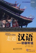 Approach Introductory Chinese-Listening and Speaking