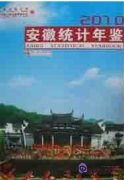 Anhui Statistical Yearbook 2010 Anhui Statistical Yearbook 2010