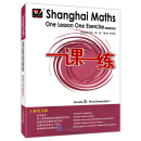 Shanghai Maths One Lesson One Exercise (2nd Edition): Grade 3 (First Semester)