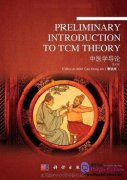 Preliminary Introduction to TCM Theory