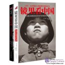 Through the Looking Glass: China's Foreign Journalists from Opium Wars to Mao