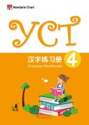 YCT Standard Course 4 - Character Workbook