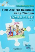 Rainbow Bridge Graded Chinese Reader: Level 2: 500 Vocabulary Words: Four Ancient Beauties:Wang Zhaojun (with MP3)