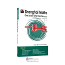 Shanghai Maths One Lesson One Exercise (2nd Edition): Grade 4 (Second Semester)