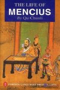 The Life of Mencius