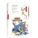 Martial Arts Culture of Foshan China