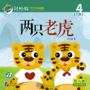 Smartcat Graded Chinese Readers (For Kids) Level 3 Book 4: Two Tigers