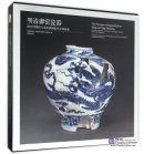 The Porcelain of Imperial Kiln in Ming and Qing Dynasties - The New Achievement on Ceramic Archaeology of the Palace Museum and Jingdezhen