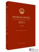 Pharmacopoeia of the People's Republic of China (2015 English edition) Vol 3