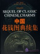 Sequel of Classic Chinese Charms