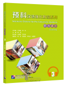 Intensive Chinese for Pre-University Students Listening 3