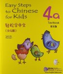 Easy Steps to Chinese for Kids (4a) Textbook (with 1 CD)