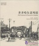 Memory of the Old Home in Sketches: Old Customs & Practices of Qiqihar